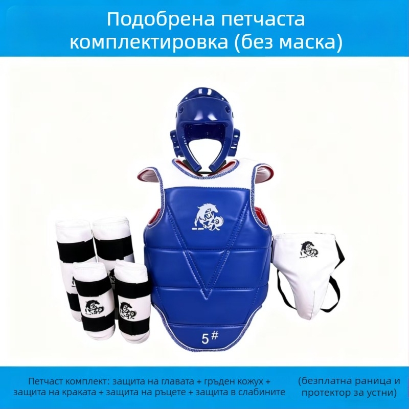 Таекуондо пълен комплект защитно оборудване за възрастни, усилено тренировъчно снаряжение