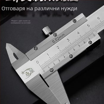 Верниер калипер от неръждаема стомана, високопрецизен индустриален клас