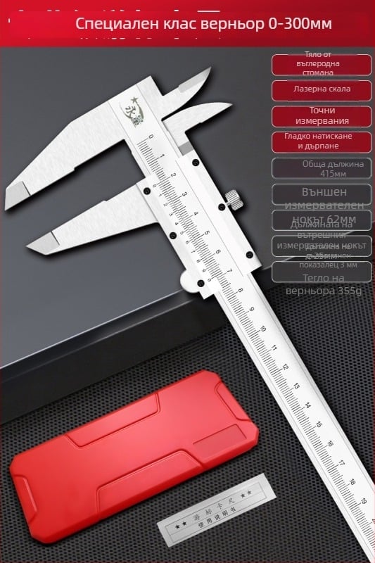 Верниер калипер от неръждаема стомана, високопрецизен индустриален клас