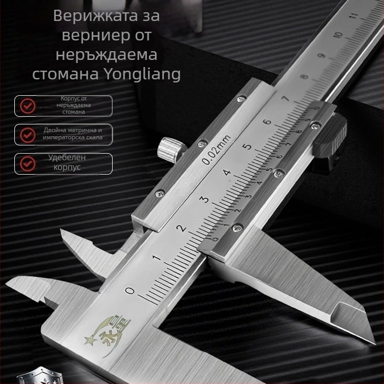 Верниер калипер от неръждаема стомана, високопрецизен индустриален клас
