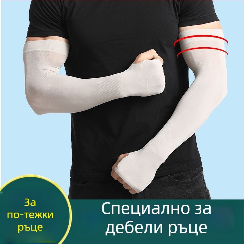 Ръкав за ръка с ice silk knit, UV защита, за мъже — лято, каране и шофиране