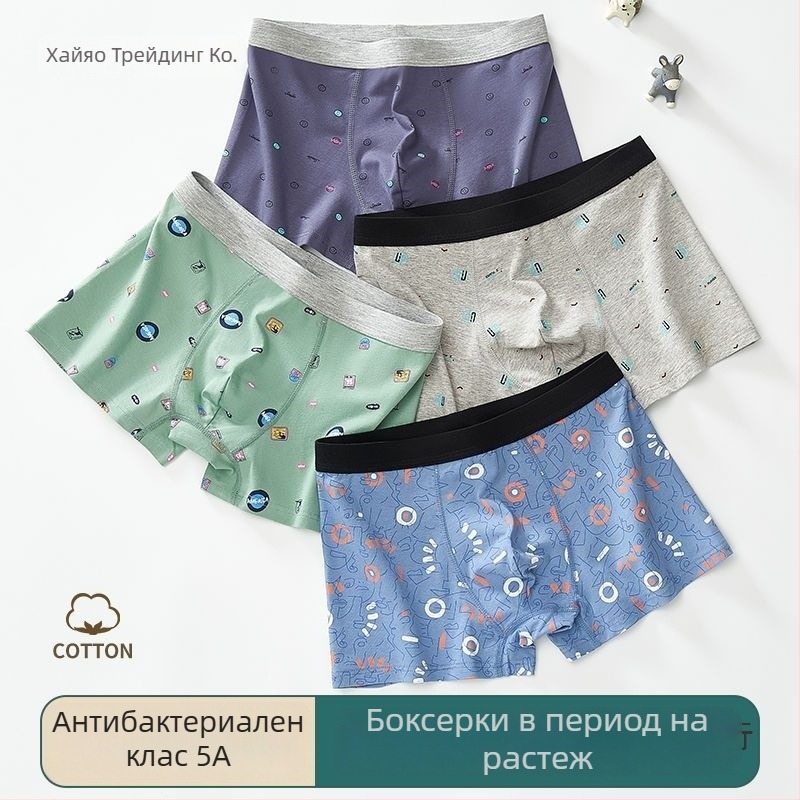 Младежки боксерки за момчета, памук-смесена тъкан, модерен принт, средна талия, безшевни