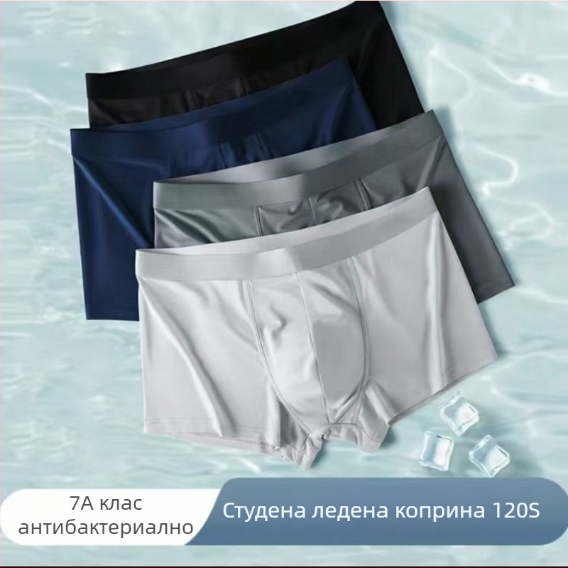 Мъжки боксерки Ice Silk от полиестер, безшевни, дишащи, бързосъхнещи, с памучна подплата в чатала