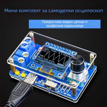 Комплект осцилоскоп с LCD дисплей за обучение по микроконтролери (модел TJ-56-646; марка Wulu Electronics)