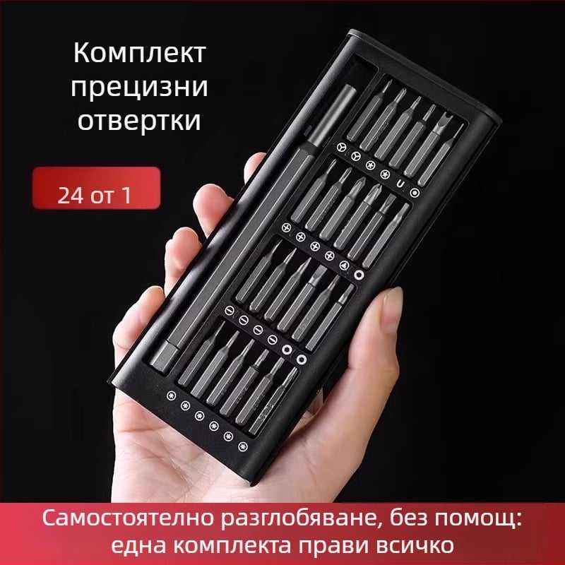 Friendly 24-в-1 магнитен комплект отвертки за ремонт и разглобяване на мобилни телефони, 25-в-1 битове за компютри и очила, мултифункционален набор