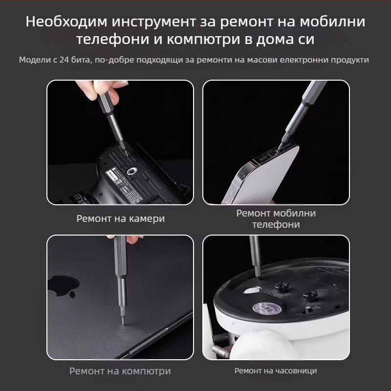 Friendly 24-в-1 магнитен комплект отвертки за ремонт и разглобяване на мобилни телефони, 25-в-1 битове за компютри и очила, мултифункционален набор