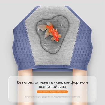 Менструално бельо Ice Silk плат, защита срещу протичане, средна талия, плетено; основен материал 92% найлон, подплата 82.2% вискоза.