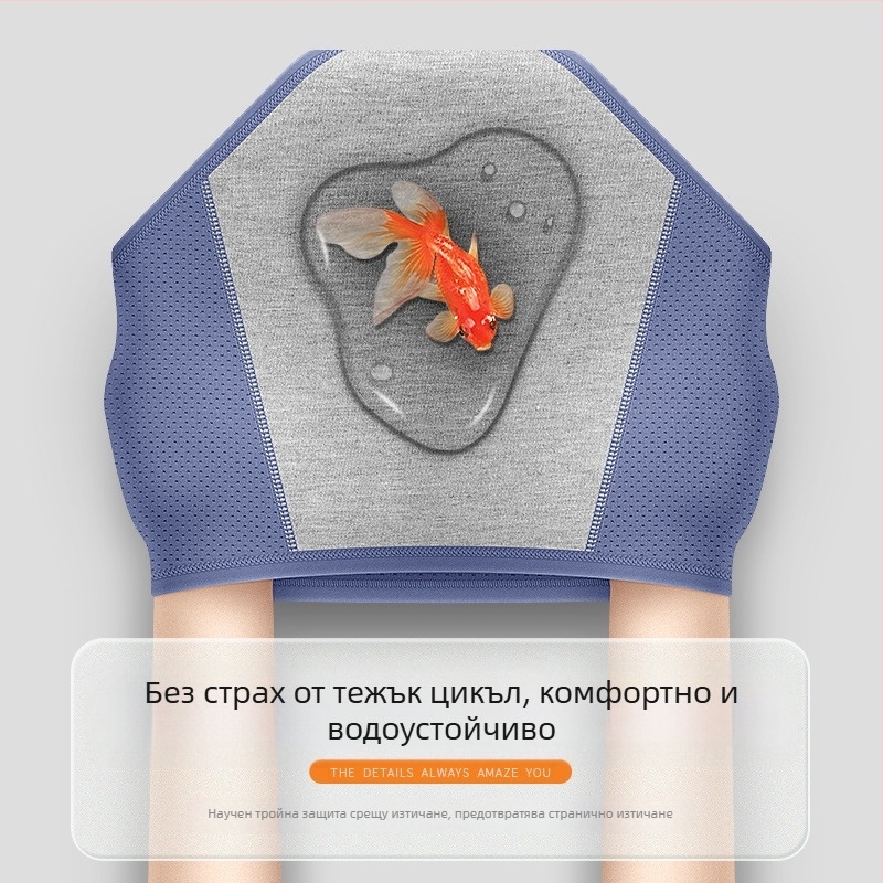 Менструално бельо Ice Silk плат, защита срещу протичане, средна талия, плетено; основен материал 92% найлон, подплата 82.2% вискоза.