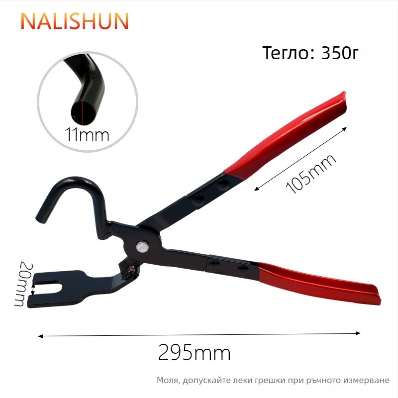 Клещи за изпускателна система на автомобил – стоманени, 350 g, премахване на гумена подложка, скоба и висящи крепежни елементи