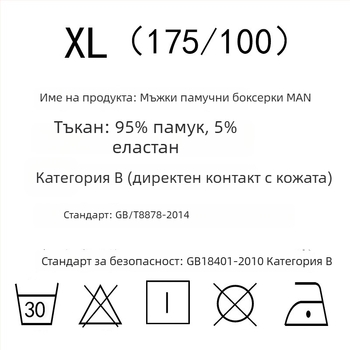 Мъжки памучни боксерки с принт на букви, дишащи, със средна талия