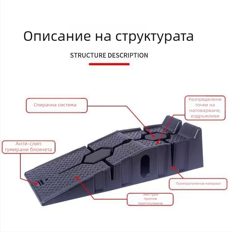 Антихлъзгаща се пластмасова рампа за автомобилна поддръжка | За смяна на масло | Материал: пластмаса