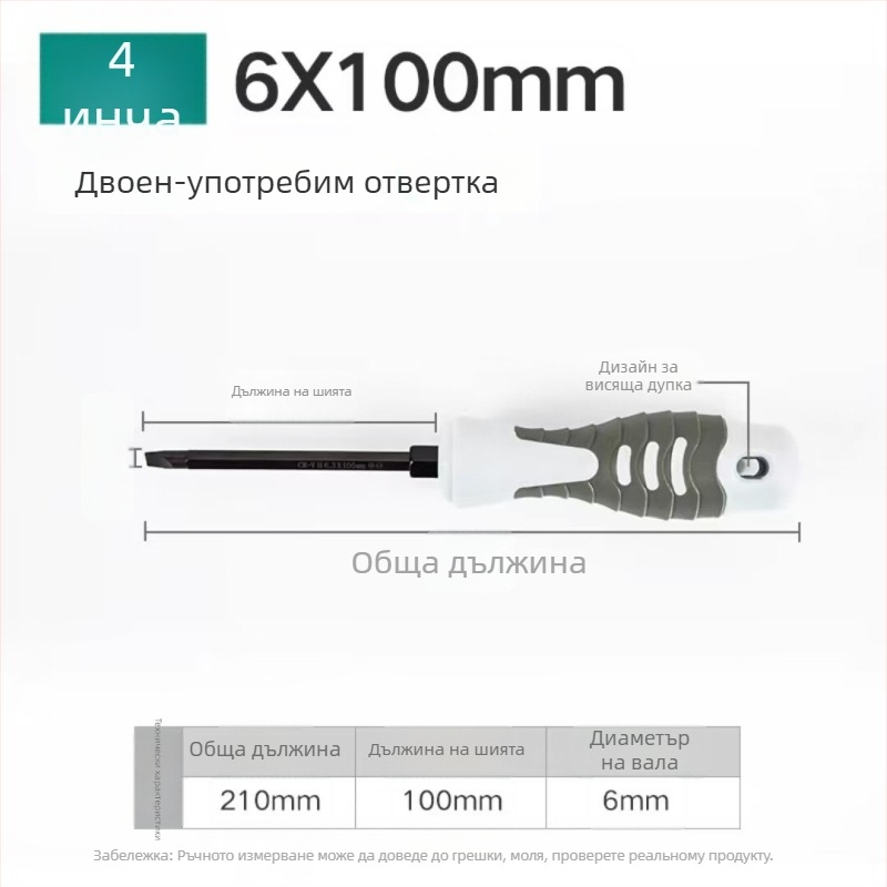 Двукрайна изолирана отвертка с кръстовиден и плосък връх, Cr-Mo стомана, магнитна, диаметър на винтовете 6 мм