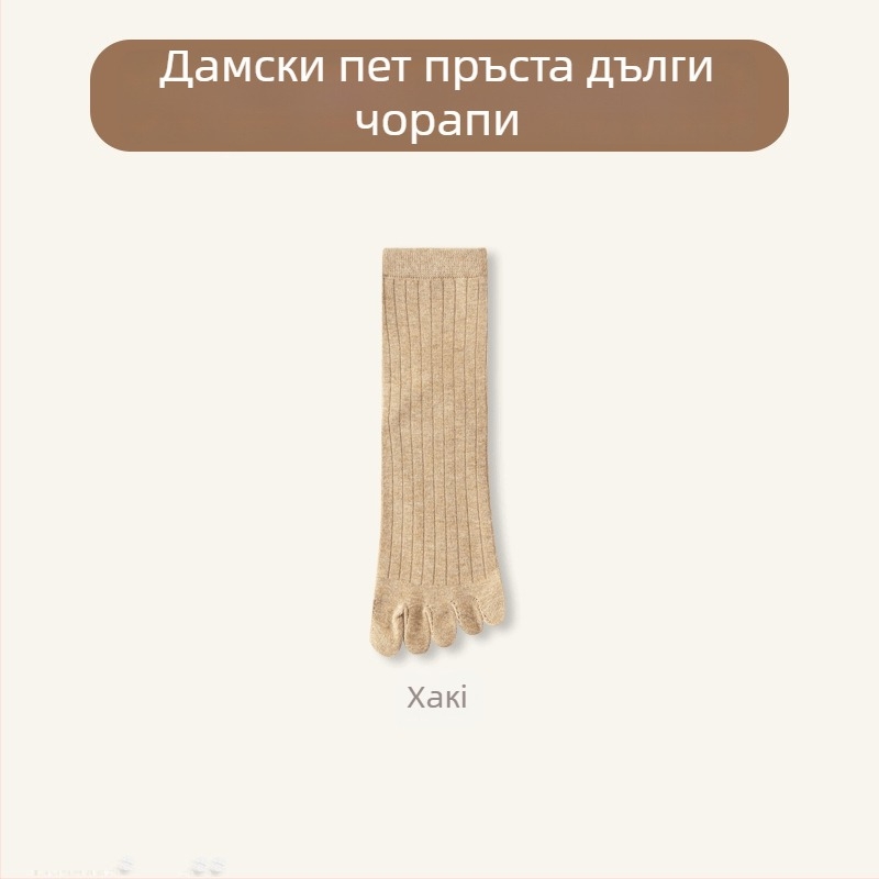 Женски чорапи с пет пръста, средно високи; памук-полиестер-спандекс 64.4%/32.7%/2.9%; антибактериални, абсорбиращи изпотяване, дезодориращи, антифрикционни; едноиглена плетка