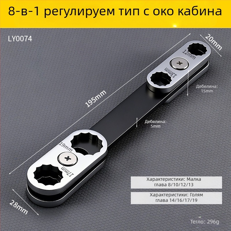 Niuxiang двуфункционален гаечен ключ от въглеродна стомана, полирана повърхност