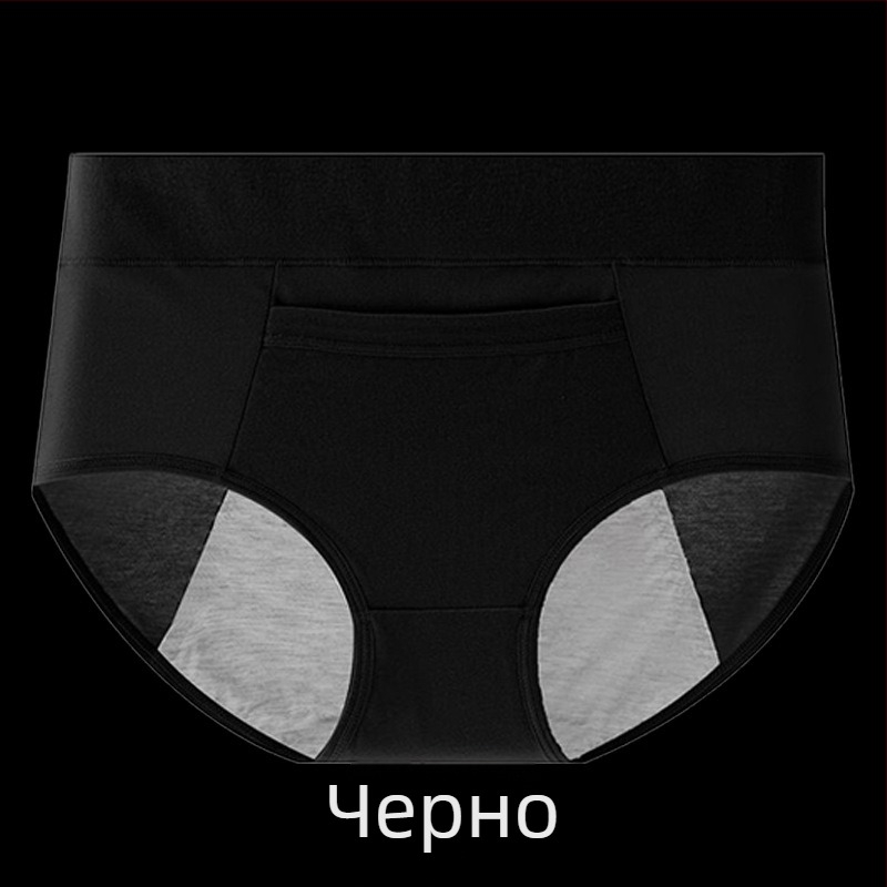 Менструално бельо от памук с подплата от модал, средна талия, защита срещу течове, предназначено за жени