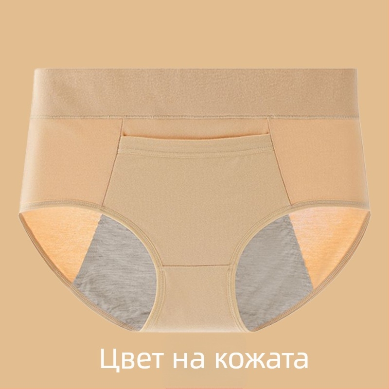 Менструално бельо от памук с подплата от модал, средна талия, защита срещу течове, предназначено за жени