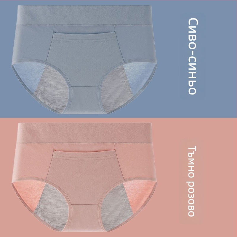 Менструално бельо от памук с подплата от модал, средна талия, защита срещу течове, предназначено за жени