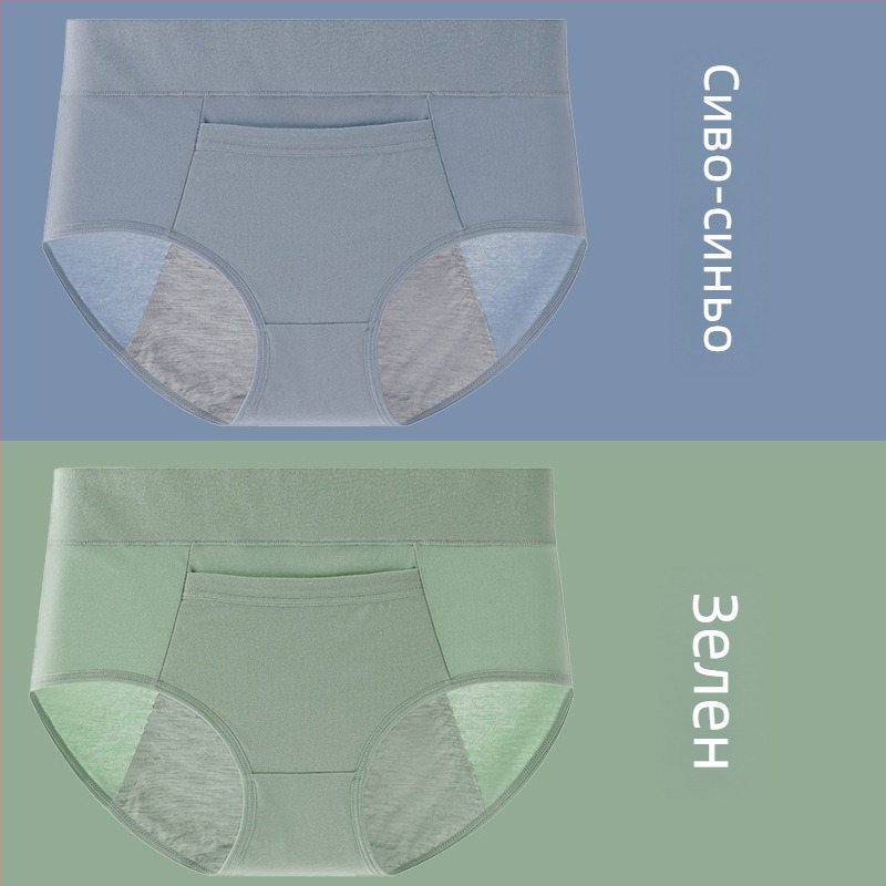 Менструално бельо от памук с подплата от модал, средна талия, защита срещу течове, предназначено за жени