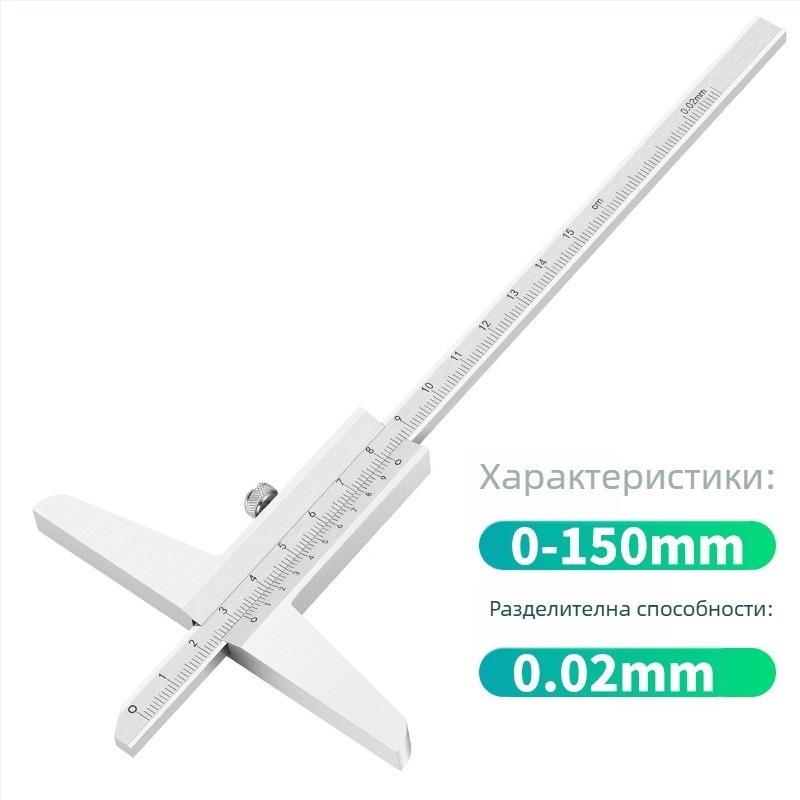 Дълбочинен верниер калипер за измерване на дълбочина, диапазон 0-150/0-200/0-300/0-500 мм, висока прецизност