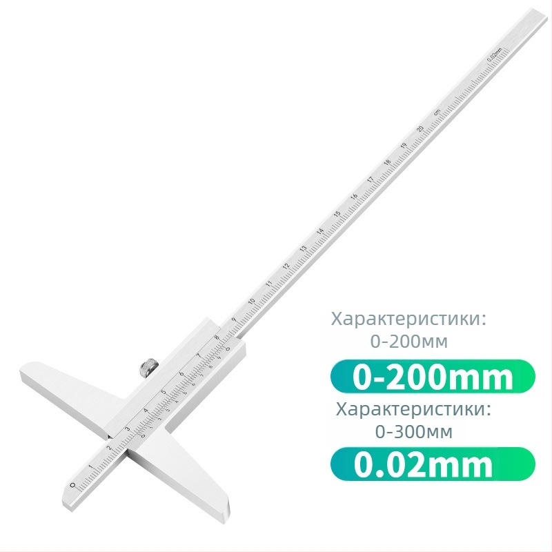 Дълбочинен верниер калипер за измерване на дълбочина, диапазон 0-150/0-200/0-300/0-500 мм, висока прецизност
