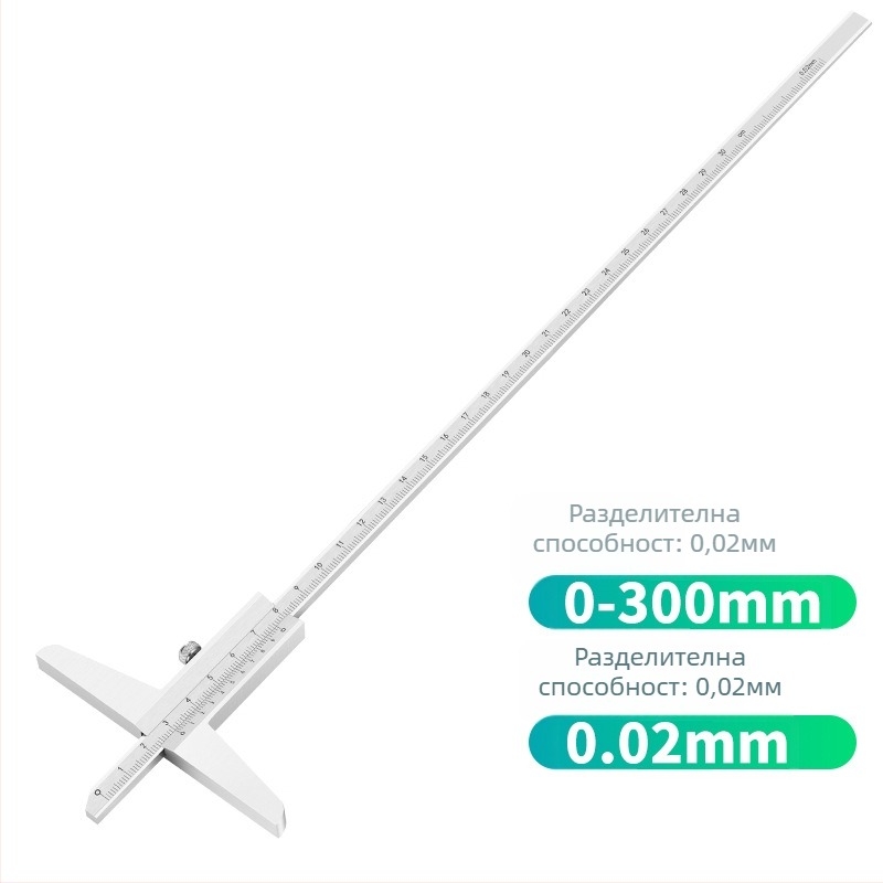 Дълбочинен верниер калипер за измерване на дълбочина, диапазон 0-150/0-200/0-300/0-500 мм, висока прецизност
