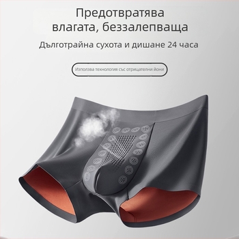 Мъжки безшевни боксерки – дишащи нейлонови, с вискозна вложка в чатала, средна талия, антибактериални