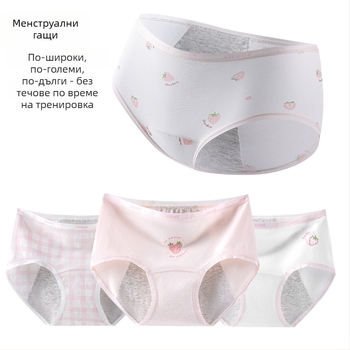 Дамски периодни бикини за момичета, 95% памук, антибактериално, защита по време на менструация, средна талия, подплата 100% памук, принт модел