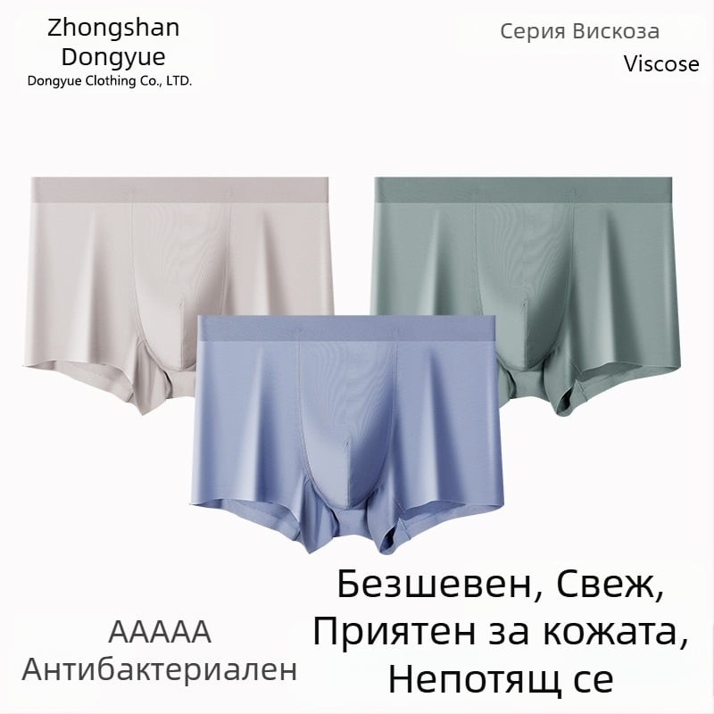 Мъжки безшевни антибактериални боксерки, средна талия, бързосъхнещи и дишащи, подходящи за всички сезони.