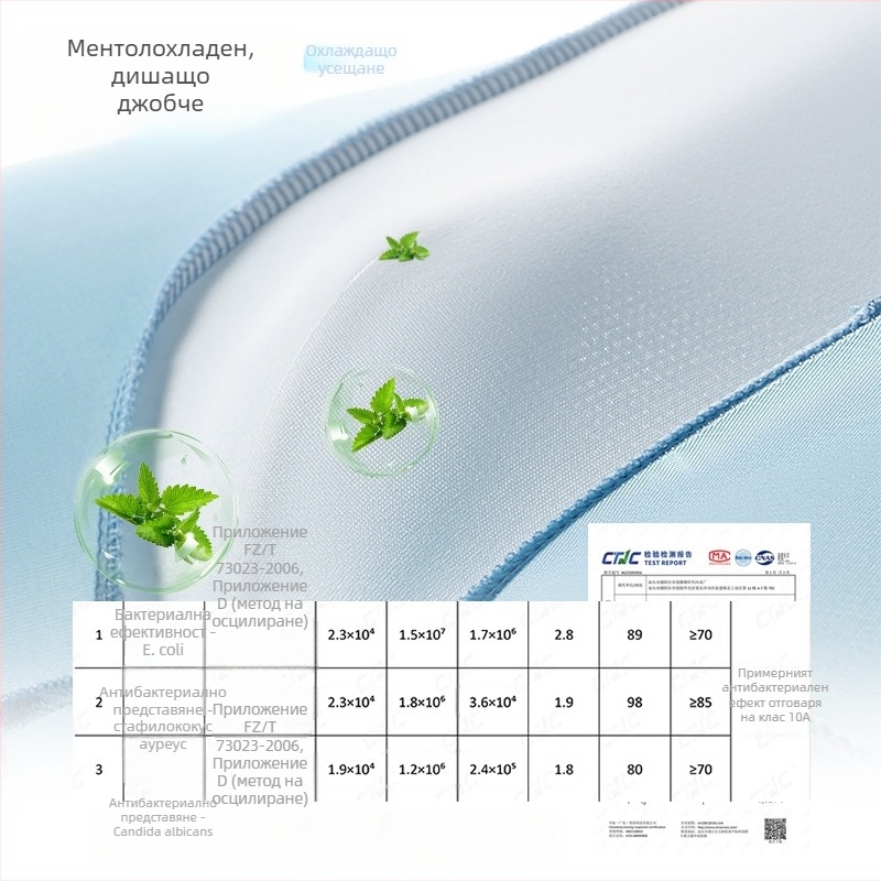 Ice Silk мъжко бельо, антибактериално, бързосъхнещо, дишащо, полиестерна плетка, средна талия