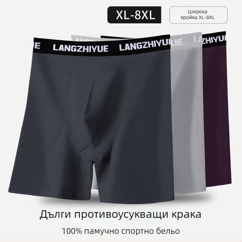 Мъжки памучни боксерки с дълги крака, висока талия, 90–95% памук, дишащи