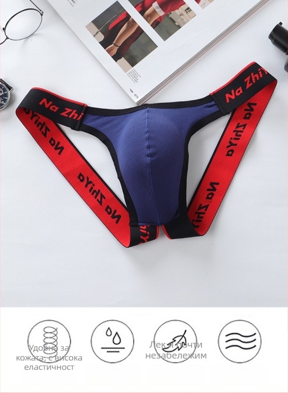 Мъжки танга с предна торбичка – памучна материя, дишаща, оформяща фигурата, ниска талия