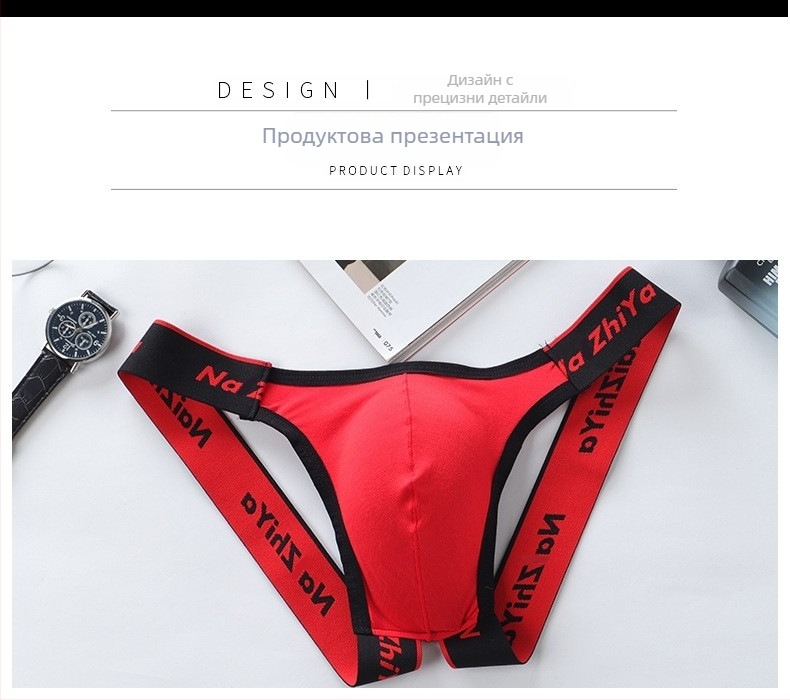 Мъжки танга с предна торбичка – памучна материя, дишаща, оформяща фигурата, ниска талия