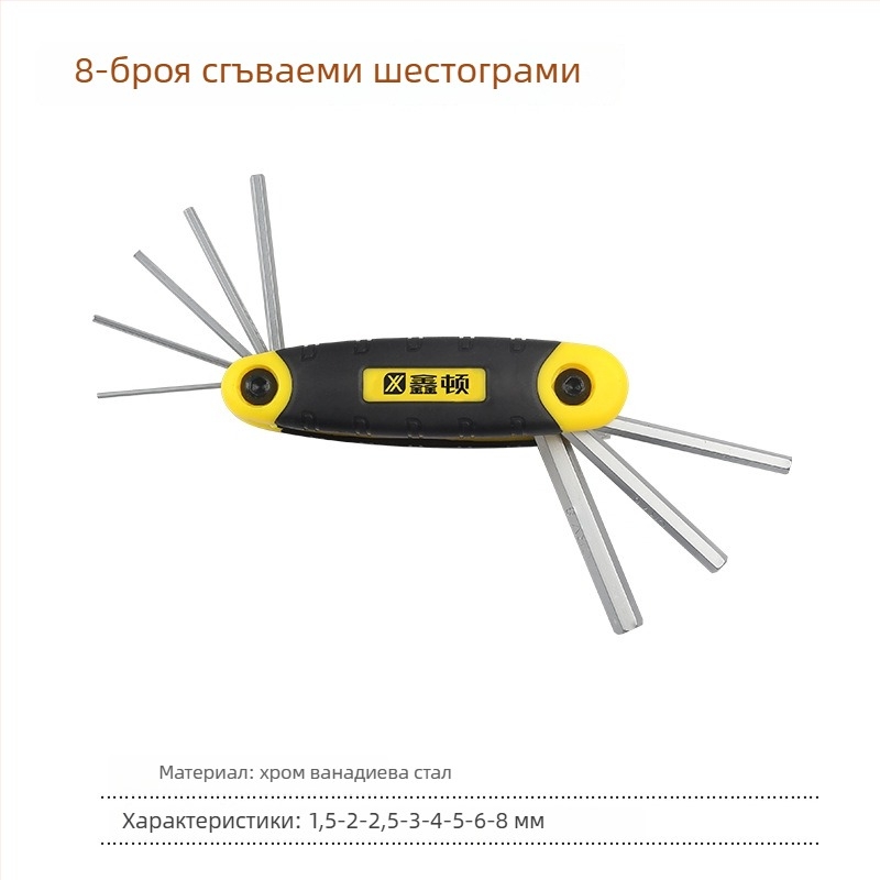 Xinton сгъваем комплект от шестогълни ключове – вътрешни шестогълни ключове, стомана хром-ванадий, метрически и имперски размери