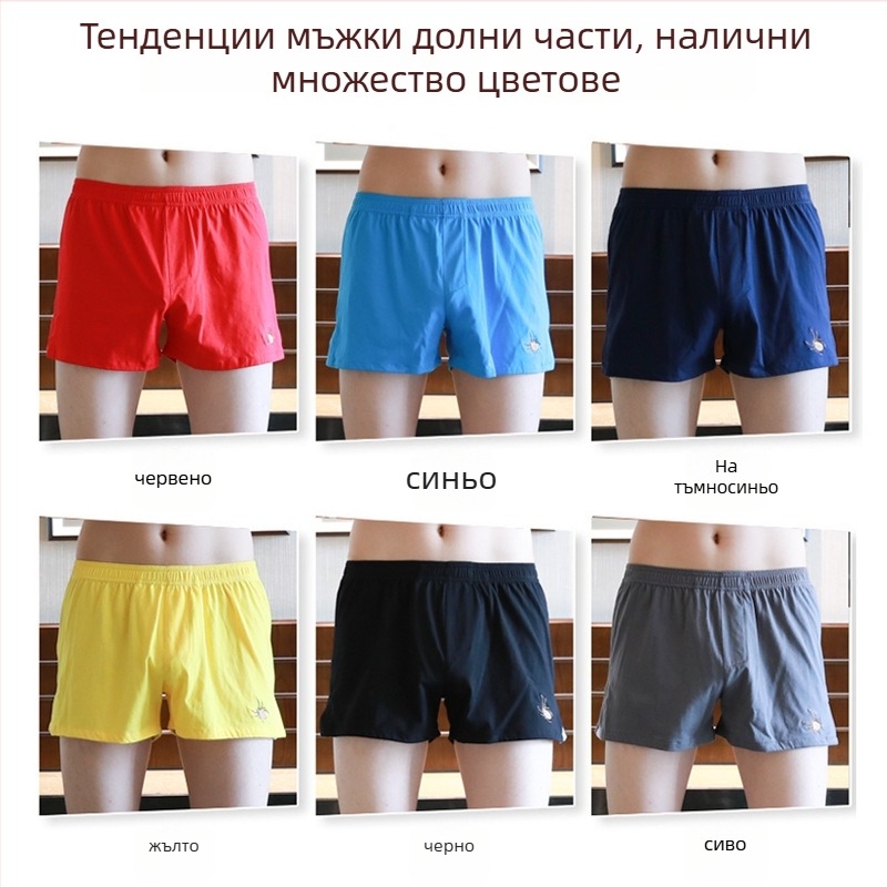 Свободни мъжки памучни боксерки за дома – 100% памук, безшевни, средна талия, бързосъхнещи