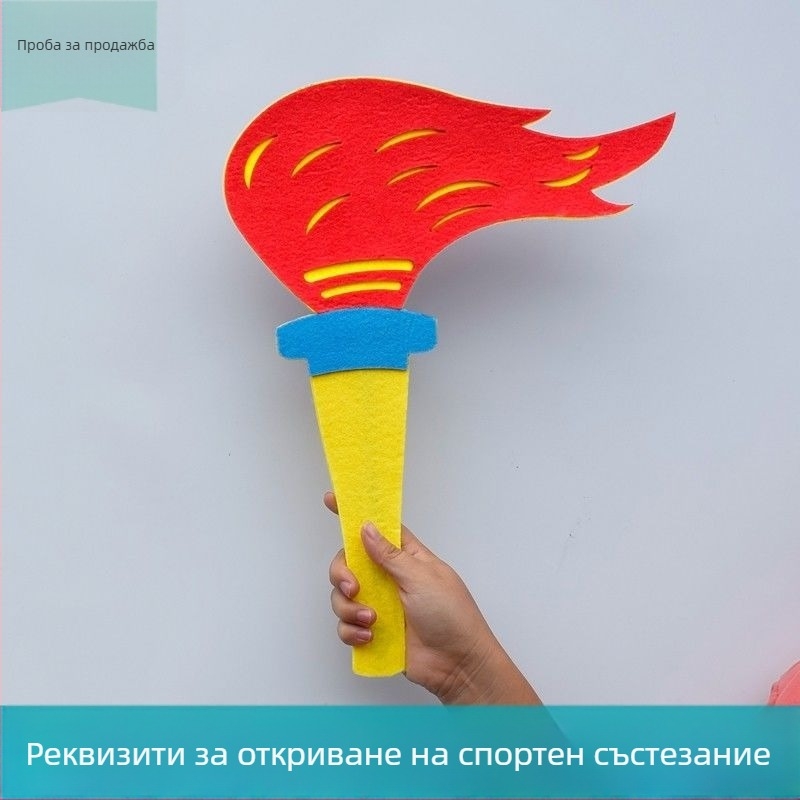 Ръчен факел реквизит за вход и откриване на детски спортен празник, аплодиращ групов формиране, Марка Exclusive Item, Налично: В наличност; Сезон: Лято 2021