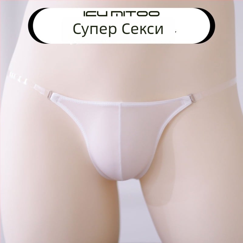 Мъжки прашки тип T-thong, ice silk нейлон 80–90%, ниска талия, едноцветни, невидими и оформящи тялото