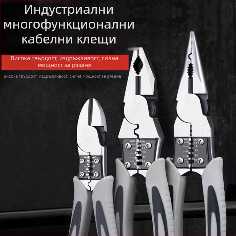 Германски стил мултифункционални клещи за тел с диагонален нос, индустриално качество, улесняващи работа на електротехник (4.6 мм)
