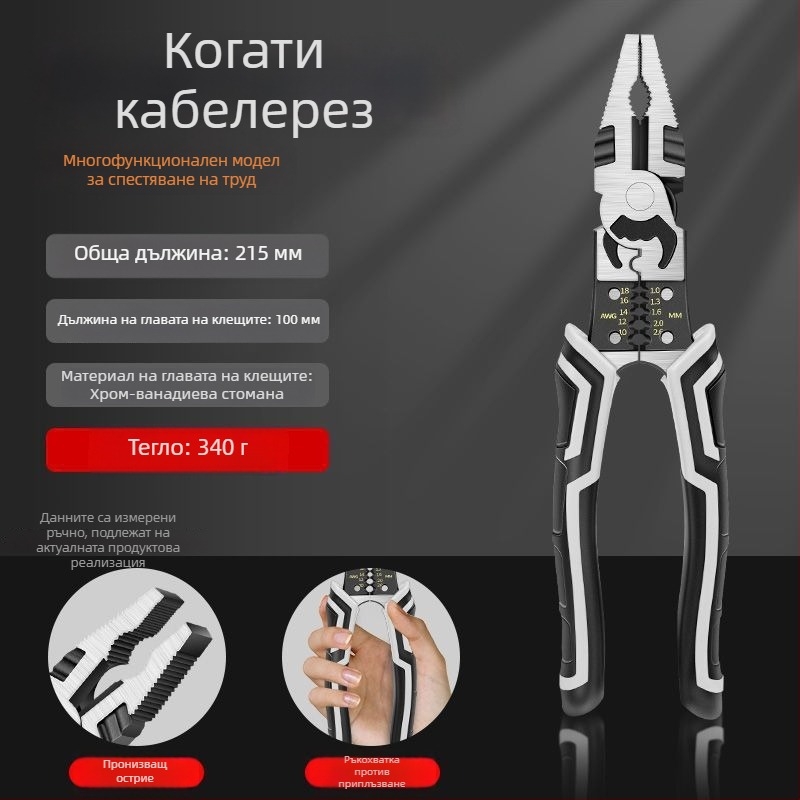 Германски стил мултифункционални клещи за тел с диагонален нос, индустриално качество, улесняващи работа на електротехник (4.6 мм)