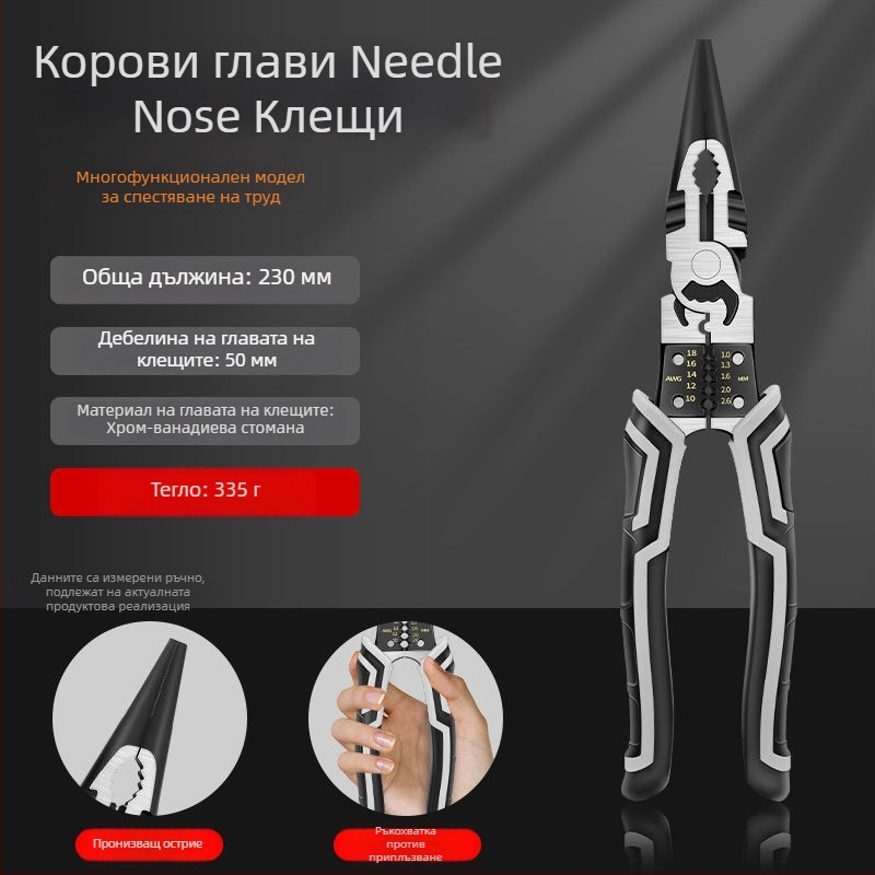 Германски стил мултифункционални клещи за тел с диагонален нос, индустриално качество, улесняващи работа на електротехник (4.6 мм)