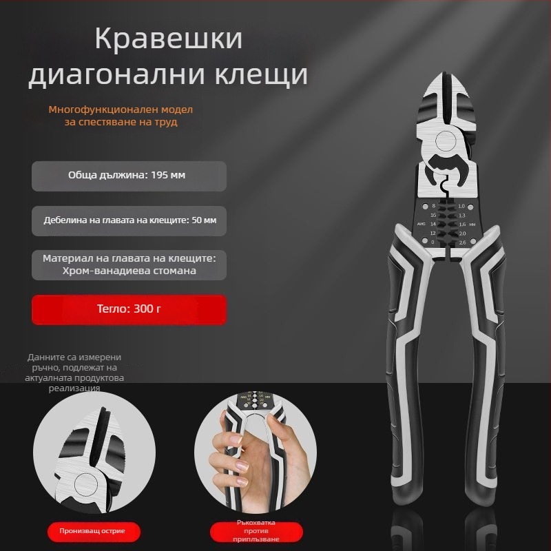 Германски стил мултифункционални клещи за тел с диагонален нос, индустриално качество, улесняващи работа на електротехник (4.6 мм)