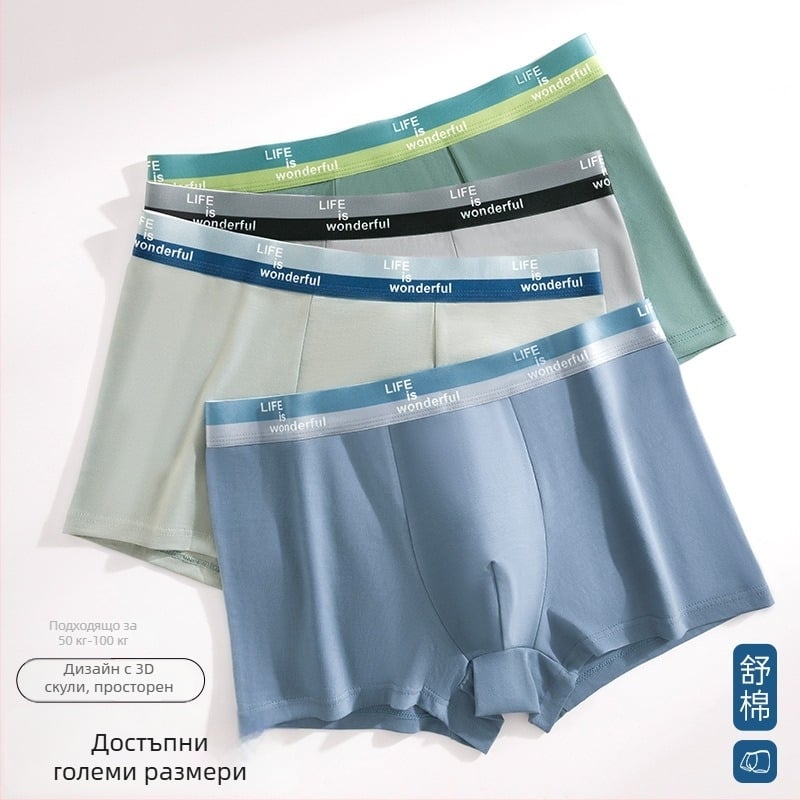 Мъжки боксерки, 95–100% памук, дишащи и еластични, средна талия; подплата чатала вискоза 80–90%.
