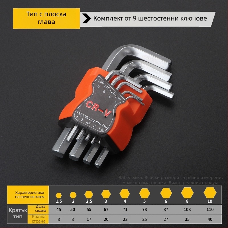 Тианху 9-частен комплект Allen ключове с шаровиден връх, шестогранно гнездо, 45# стомана