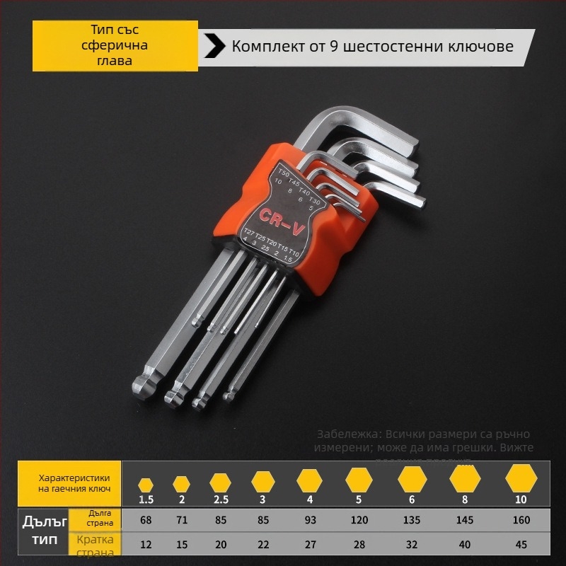 Тианху 9-частен комплект Allen ключове с шаровиден връх, шестогранно гнездо, 45# стомана
