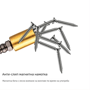 Бит за отвертка с кръстосана глава, сплав S2, магнитен пръстен, удължен, за електрически отвертки