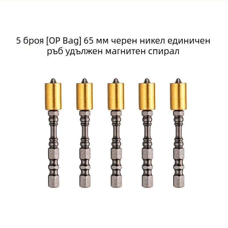 Бит за отвертка с кръстосана глава, сплав S2, магнитен пръстен, удължен, за електрически отвертки