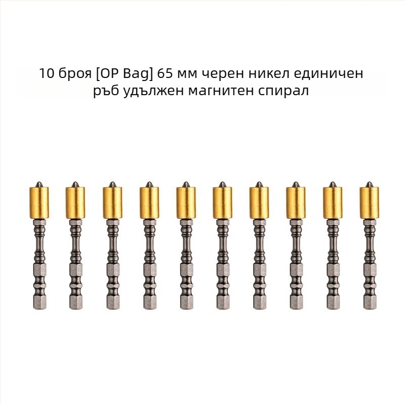 Бит за отвертка с кръстосана глава, сплав S2, магнитен пръстен, удължен, за електрически отвертки