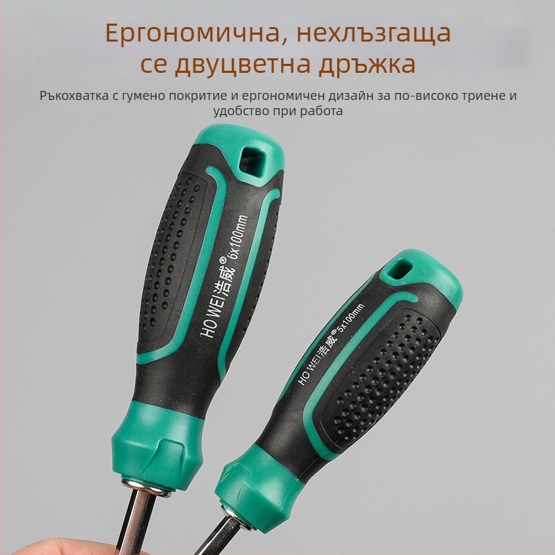 Haowei магнитен и изолиран комплект отвертки с кръстова и плоска глава, Cr-V стомана, дръжка от полипропилен