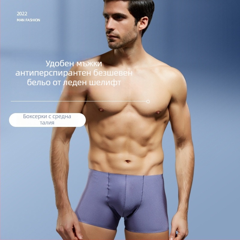 Мъжки боксерки с 85% нейлон – средна талия, едноцветен модел; подплата 80–90% нейлон, стил U-образен
