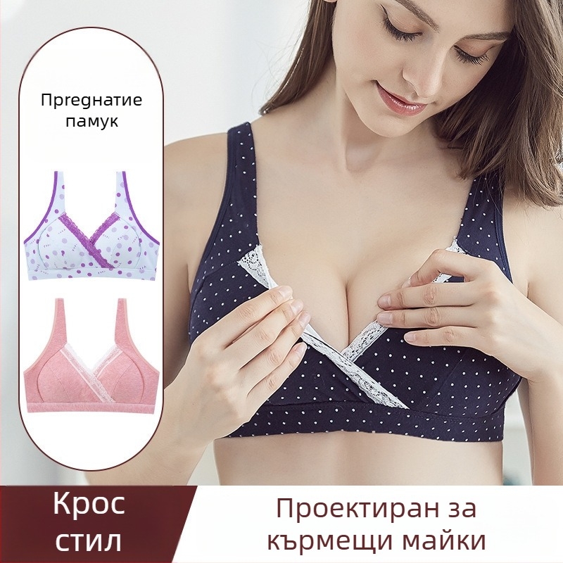 Безжичен бюстгальтер за кърмене с памучна материя 90–95%, чашки с умерено оформление, задно закопчаване с три реда, за кърмене