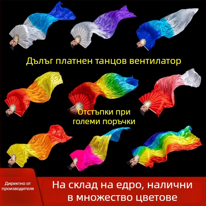 Танцов фен за квадратен танц с градиентна коприна, марка a ride, за възрастни, пролет 2025